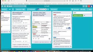 Как работать в Trello с досками