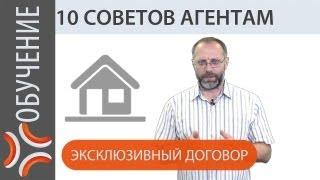 Тренер по недвижимости,  Александр Санкин