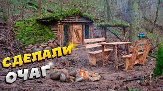 Сделали очаг и вторую скамейку.| ЛЕСНОЙ ДОМ | ЗЕМЛЯНКА | ИЗБА | FOREST HOUSE | DUGOUT | HUT