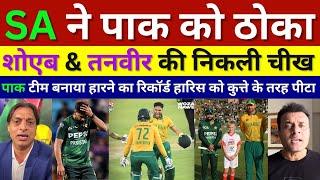 Shoaib Akhtar Crying South Africa Beat Pakistan In 3rd T20, Pak Vs Sa 3rd T20 Highlights, Pak Reacts