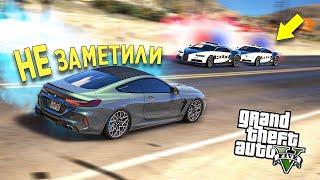 УЙТИ ОТ КОПОВ ЗА 20 МИНУТ! ПОЛИЦЕЙСКАЯ ПОГОНЯ ЗА BMW M8 В GTA 5 ONLINE!