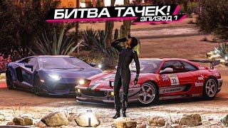 БИТВА ТАЧЕК по СТРАНАМ в FORZA HORIZON 5 СЕРИЯ 1 - ИТАЛИЯ