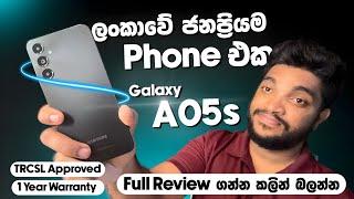 Samsung Galaxy A05s | ලංකාවේ ජනප්‍රියම Phone එක  | Full Review | 50mp Cam | SL TEC MASTER