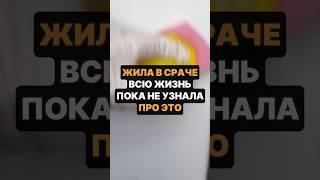 Жила в сраче всю свою жизнь пока не узнала про это #лайфхак #хитрости