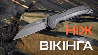 СУЧАСНИЙ НІЖ ВІКІНГІВ з ATLAS LOCK: Cold Steel Karve