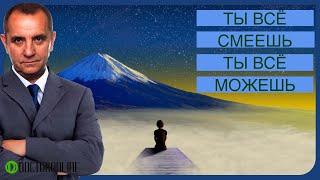 А Ракицкий. "Я могу изменить свою жизнь". Медитация на самоутверждение и осознание возможностей.