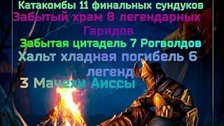 Открываем ФИНАЛЬНЫЕ сундуки на самых сложных локациях Лубении‼Grim Soul: Dark Fantasy Survival‼