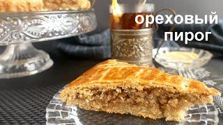 NUT PIE! Simple, quick and very tasty!