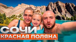 Сочи 2025/Стоит ли Ехать на Красную Поляну/Цены,Еда,Отели/Роза Хутор