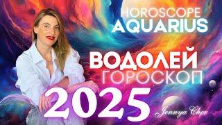 AQUARIUS HOROSCOPE FOR 2025 