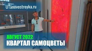 Квартал "Самоцветы" в Зеленой Роще. Видеообзор сданного дома Агат. Новостройки Уфы