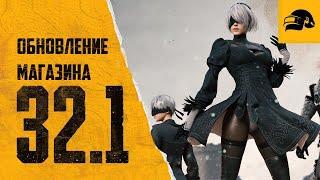 ОБНОВЛЕНИЕ PUBG: BATTLEGROUNDS 32.1 ПОЯВИТЬСЯ В МАГАЗИНЕ PUBG KAR98K СКИНЫ NIER БИЛЕТ ВЫЖИВШЕГО