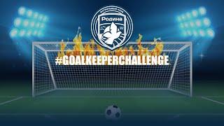 Goalkeeper challenge | FC Rodina