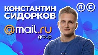 Константин Сидорков
