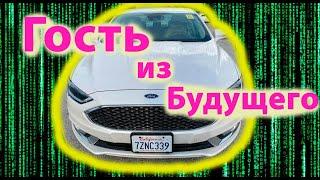 Это Просто Улетная Тачка!! Ford Fusion Hybrid Plug Inn !!! Заряжаемый Гибрид Форд! Заказ Авто из США