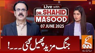 LIVE With Dr. Shahid Masood | War spread | 07 JUNE 2025 | GNN