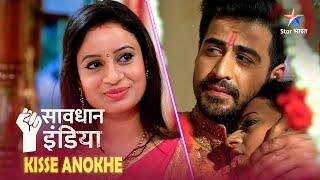 NEW! SAVDHAAN INDIA || Savdhaan India Kisse Anokhe | सावधान इंडिया | FULL EPISODE #savdhaanindia