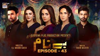 Benaam Episode 43 [Subtitle Eng] | 14th December 2021 | ARY Digital Drama