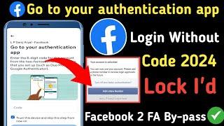 Two step authentication facebook lost phone| Facebook login code problem| two factor authentication