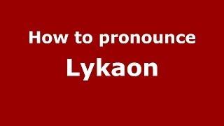 How to pronounce Lykaon (Greek/Greece) - PronounceNames.com