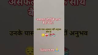 #motivation #motivational #facts #success #viralvideo #viralshort #shortvideo #studykar #lifeisbut