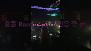  퀸카추는 바비앙  (in HK)