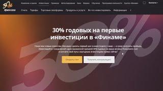 Накопительный счет 30% годовых, реально ?