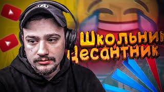 КАК МАРАС ШАКУР НАШЕЛ ШКОЛЬНИКА ВДВШНИКА... (нарезка) | MARAS SHAKUR | GTA SAMP