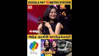 Google Pay-யில் கேட்கும் குரல் இவங்களோடது தானா  Deepa Venkat Stun ஆகிட்டாங்க 