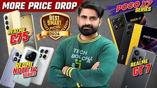 ZTE Mobile Price Drop,Vivo,new Brand,Poco X7/X7pro,Realme Gt7 Coming,Redmi Note14,14pro (4G) Finally