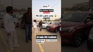 Cheapest Kia Seltos For Sale At Lucky Motor House in Delhi #shorts