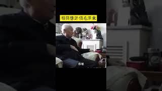 杨开慧如何评价毛泽东 #中国 #共产党 #历史真相 #毛泽东 #杨开慧#李锐