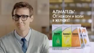 Альмагель НЕО - Русская аптека в США