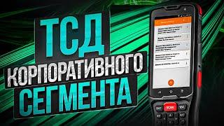 Атол Smart.Prime: ТСД, который справляется со ВСЕМИ ШТРИХ КОДАМИ