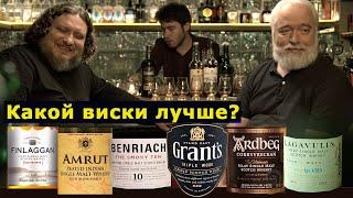 Выбираем из дымных виски. Amrut, Ardbeg, Benriach, Finlaggan, Grant's или Lagavulin.