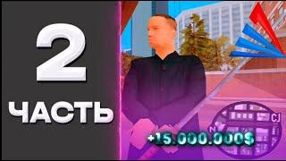 ЧТО ЖЕ ЛУЧШЕ СУПЕР ГРАБЛИ ИЛИ СУПЕР КИРКА? ПУТЬ К УСПЕХУ 2