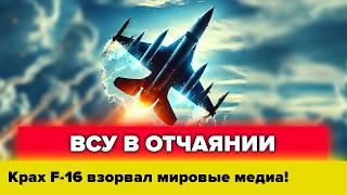 Запорожский фронт Украины окончательно вспыхнул: Элитная техника Запада оказалась бесполезной?