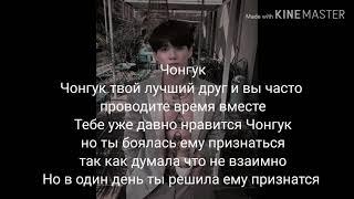 Реакция bts на то что т/и призналась ему в чувствах