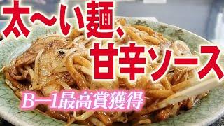 【新まち食堂物語】杉乃家・二本松市　新天地で浪江の味守る