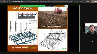 4. Машины для мелкой и поверхностной обработки почвы