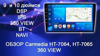 Carmedia HT-7064, HT-7065 TS10 360 VIEW GSM SIM