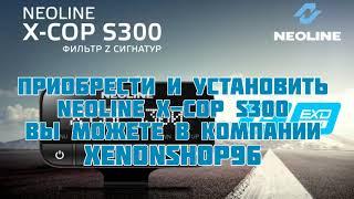 Обзор радар детектора Neoline X-COP S300