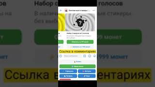 Бесплатные стикеры #youtube #shortvideo #вконтакте #вк #популярное #рекомендации #рек #shorts #short