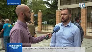 Верховный суд Крыма вынес приговор Рефату Чубарову