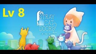 Stray Cat Doors2 Level 8 Walkthrough