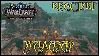 Сокровища Зулдазара(Treasures of Zuldazar) - Сокровище Белой Акулы(Da White Shark's Bounty)