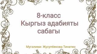 Семетейдин Таласка келиши