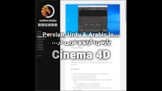 Persian, Urdu, and Arabic in Cinema 4D