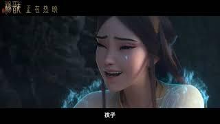 Новые боги: Ян Цзянь / 新神榜：杨戬 - ED MV