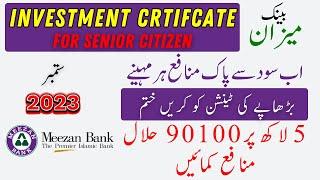 Meezan Certificate of Islamic Investment 2023 | Meezan Bank Investment Monthly Profit | Riba Free.